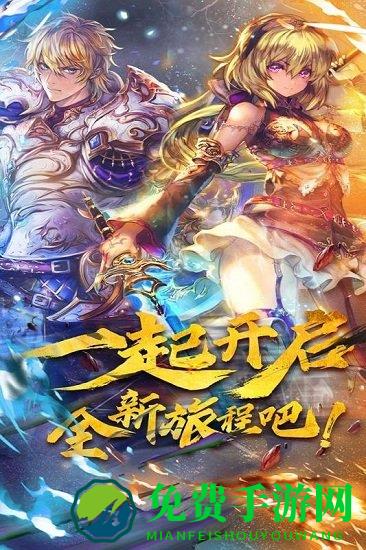 魔卡幻想手游360版