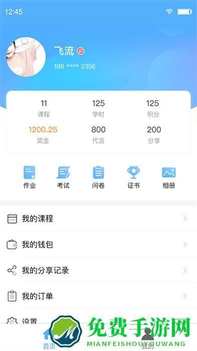 q学堂官方(Q学友)