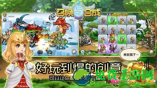 召唤与合成虫虫助手