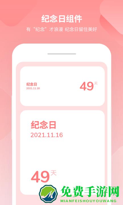 最美小组件app(美化小组件)