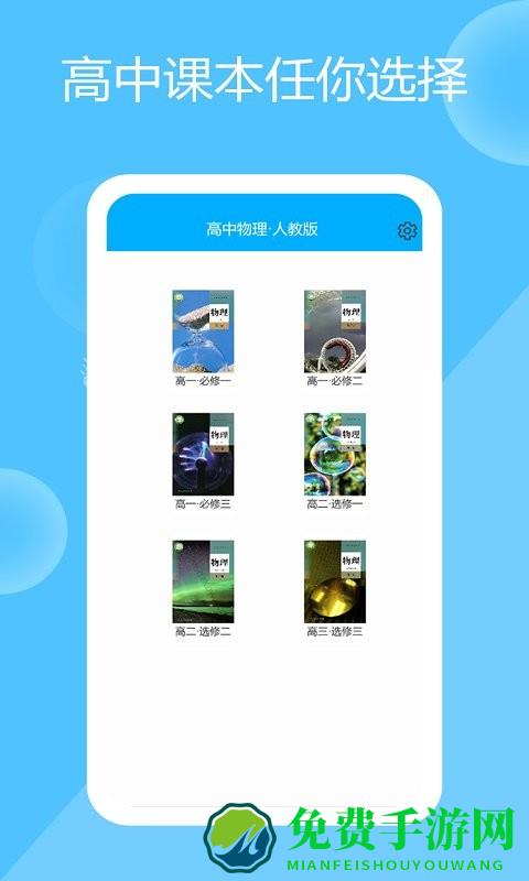 物理实验场app(高中物理实验)