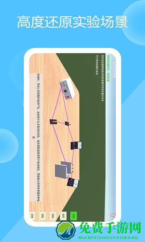 物理实验场app(高中物理实验)
