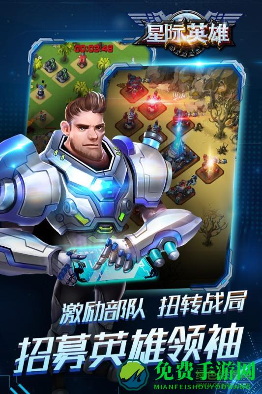 星际英雄变态版