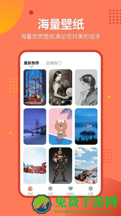 锁屏壁纸秀app(微锁屏壁纸)