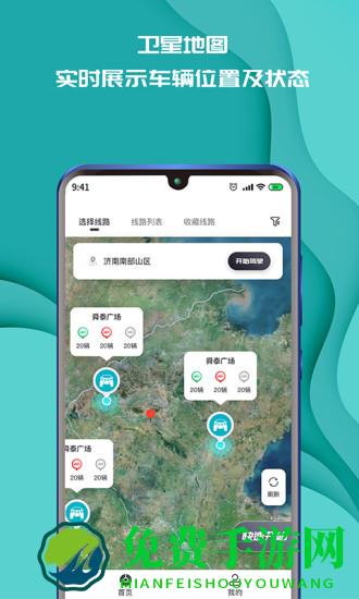 实暻飞车共享版app