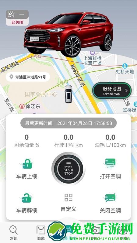 捷途汽车app