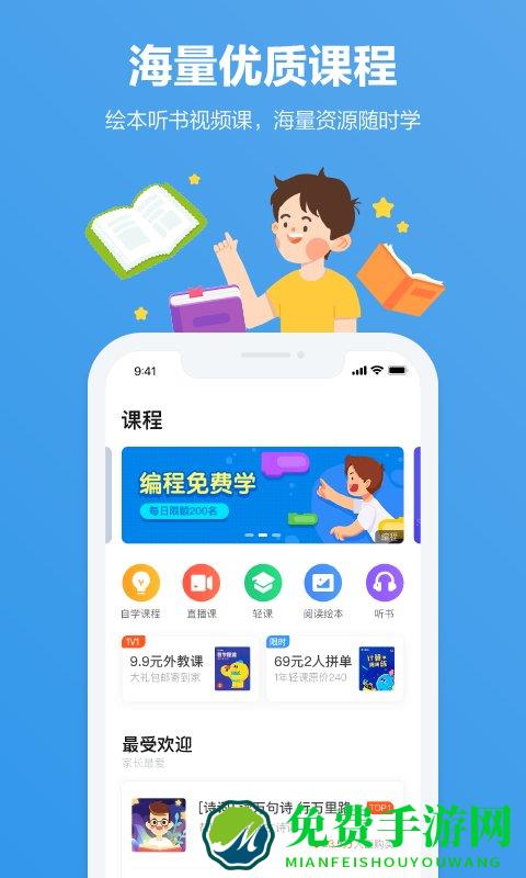 小盒家长app