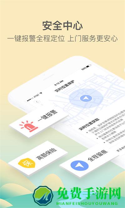 医护到家医护版app