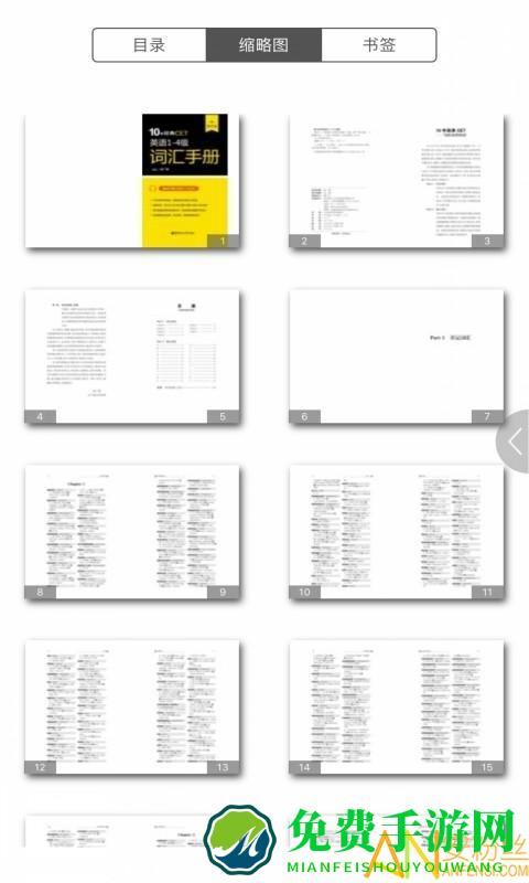 英语cet词汇手册app