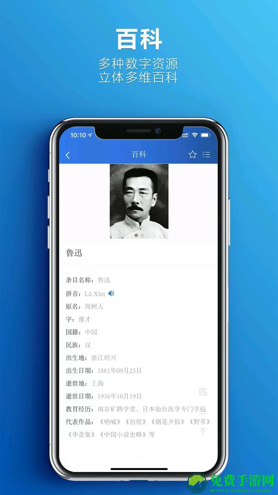 辞海app