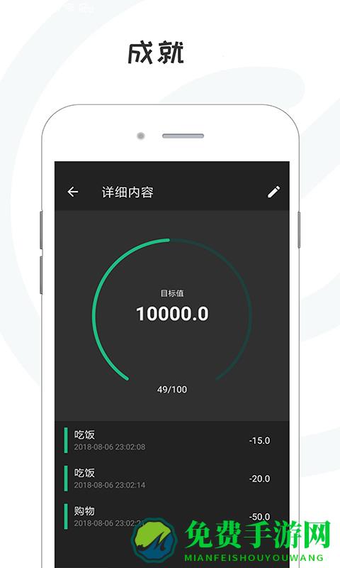 备忘录目标app(备忘录计划)