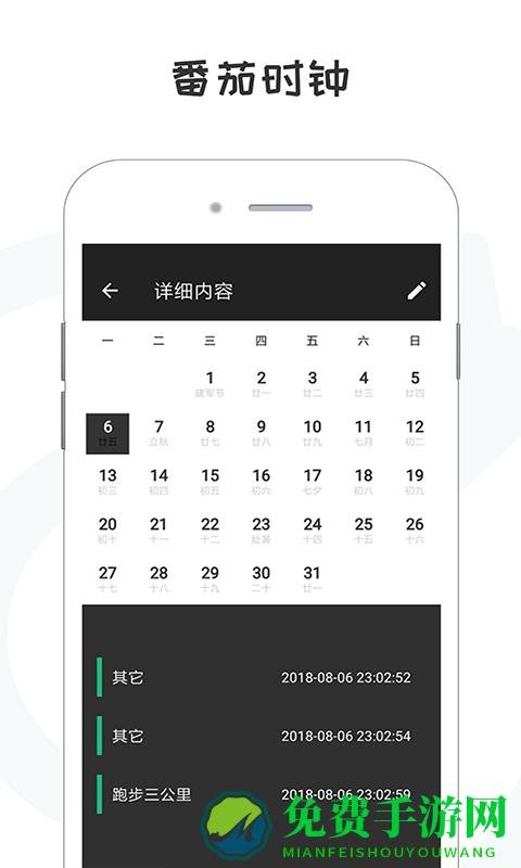 备忘录目标app(备忘录计划)