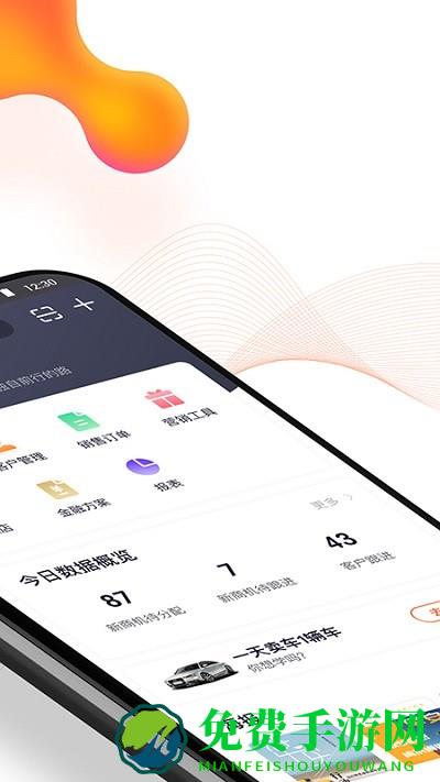 新大风车二手车app