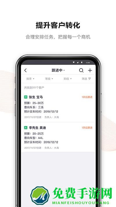 新大风车二手车app