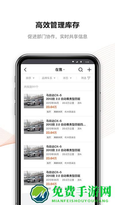 新大风车二手车app