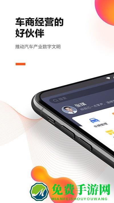 新大风车二手车app