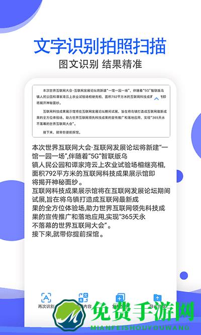 拍照识别全能王app