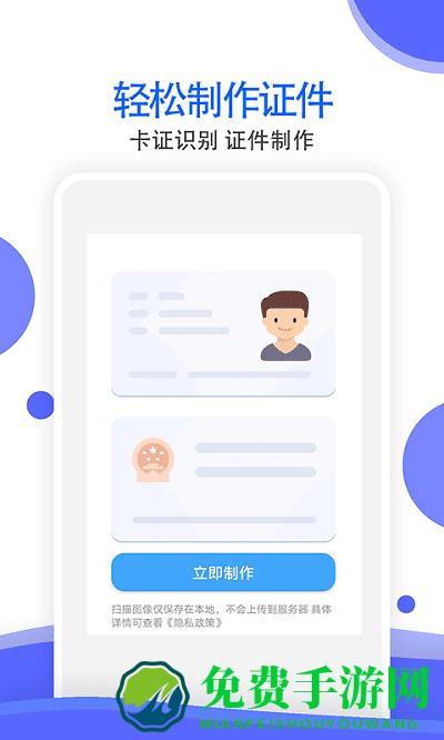 拍照识别全能王app