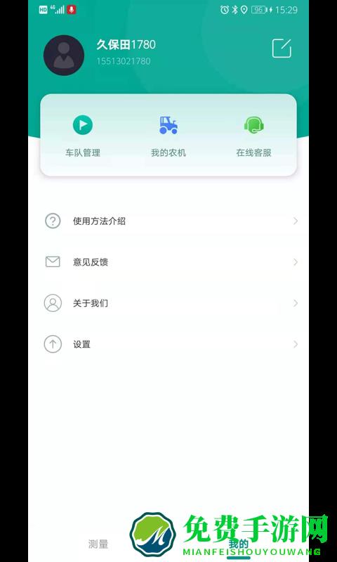 久保田测量仪官方版(久保田智能测亩仪)