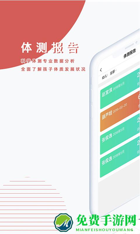 小能同学家长端