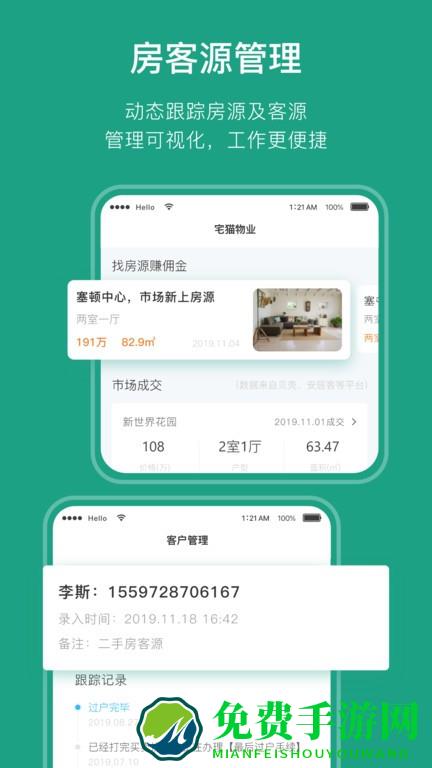 宅猫邻里app