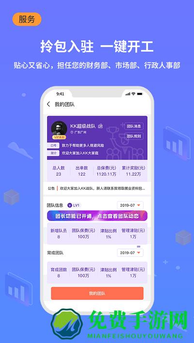 小白保险app(小白宝)