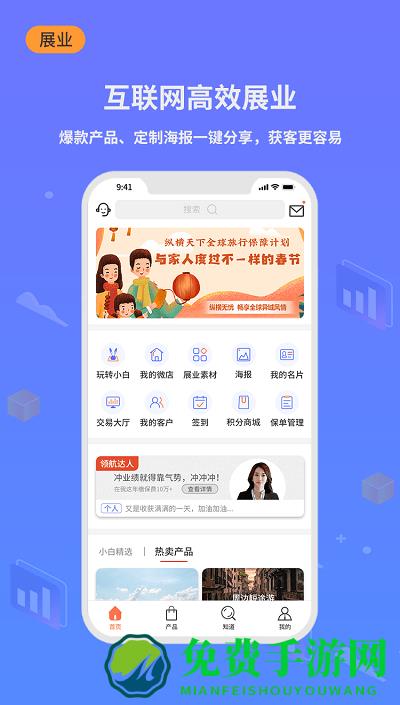 小白保险app(小白宝)