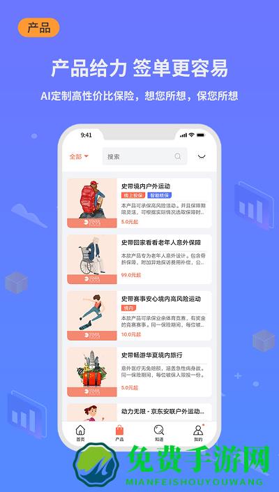 小白保险app(小白宝)