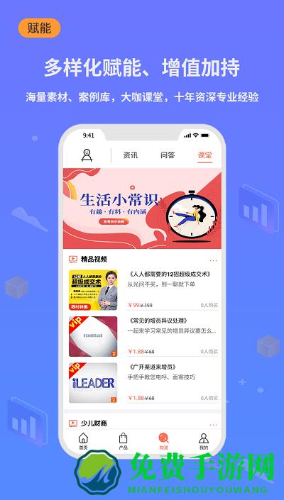 小白保险app(小白宝)