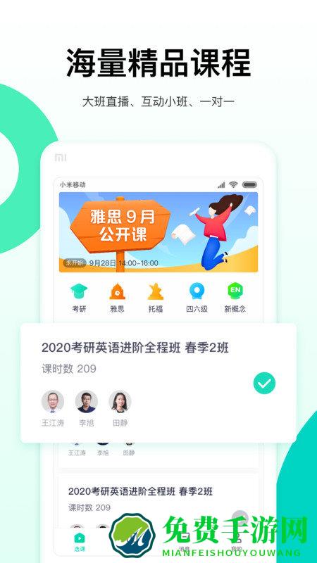 新东方出国考试app