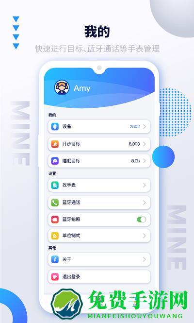 ismarport手表app(艾跑特)