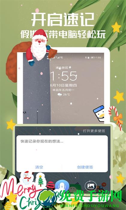 随记备忘录2024app