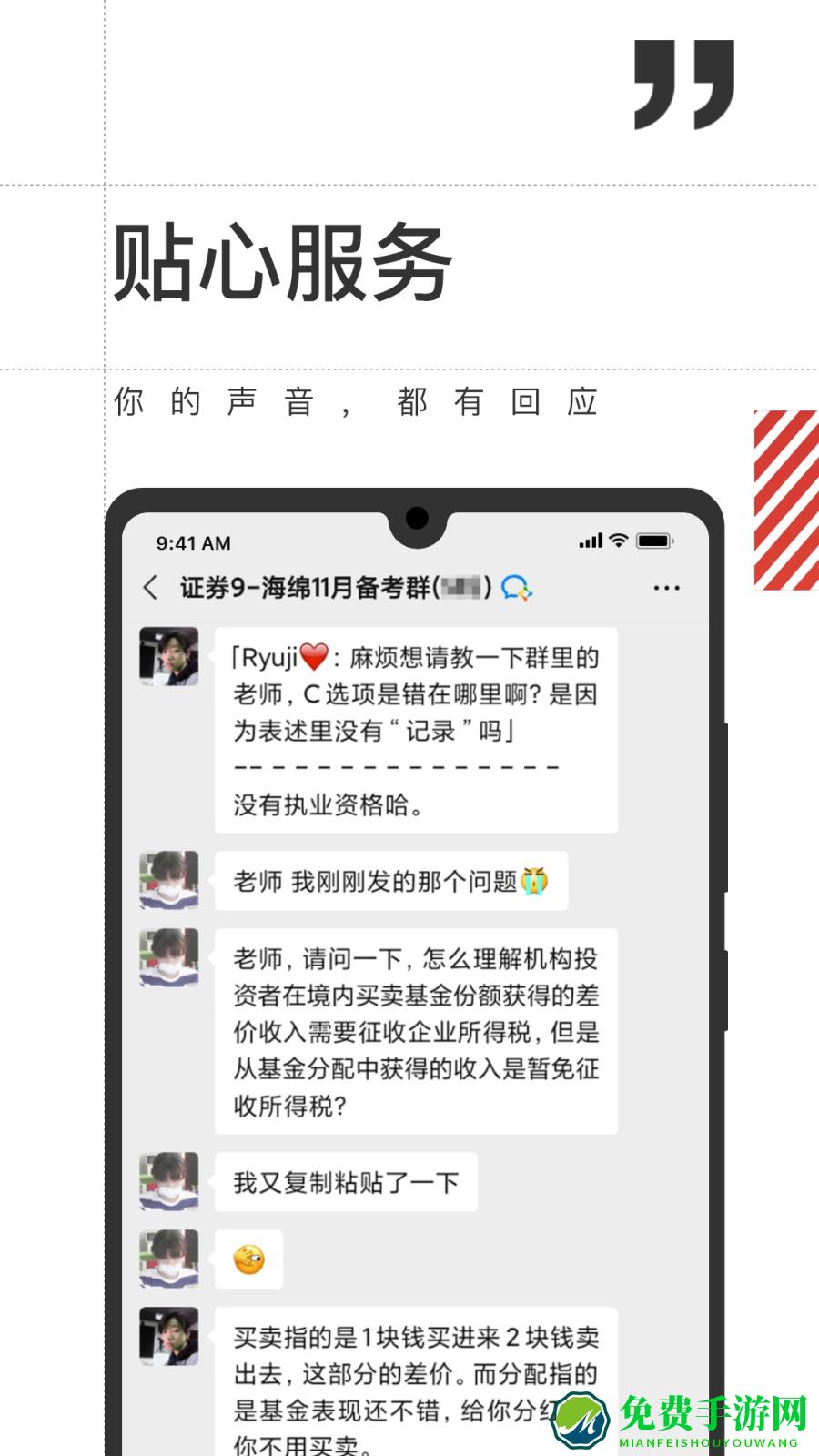 海绵证券基金从业