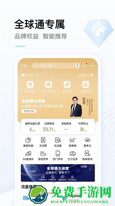 昆明移动营业厅app