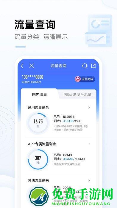 南宁移动网上营业厅app