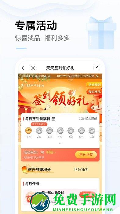 南宁移动网上营业厅app