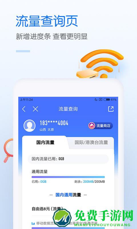 银川移动网上营业厅app