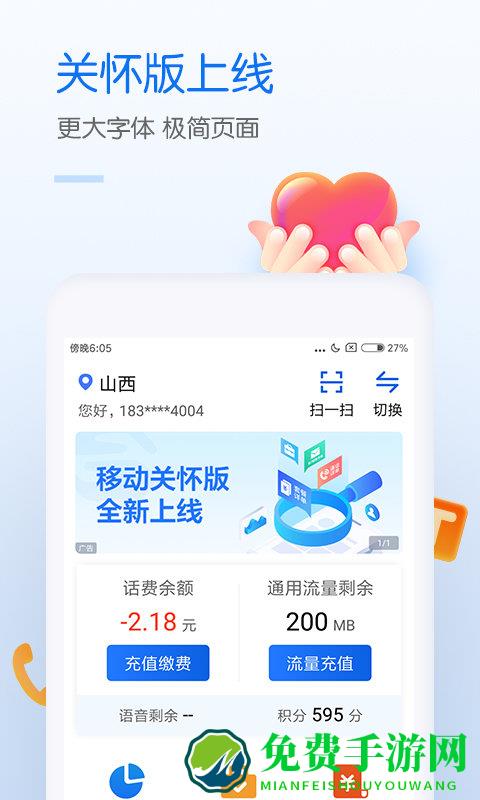 银川移动网上营业厅app