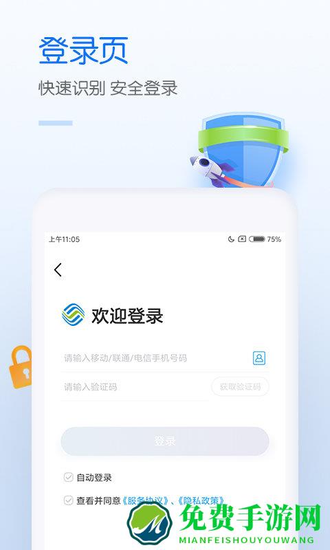 银川移动网上营业厅app