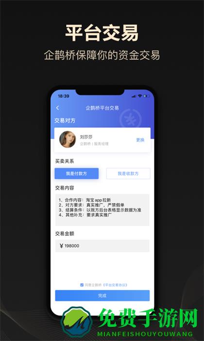 企鹊桥官方