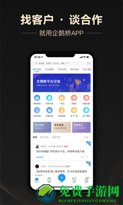 企鹊桥官方