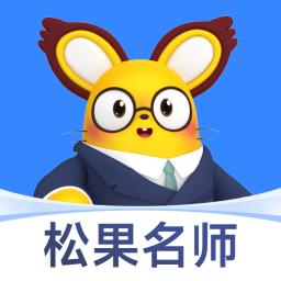 松果名师app