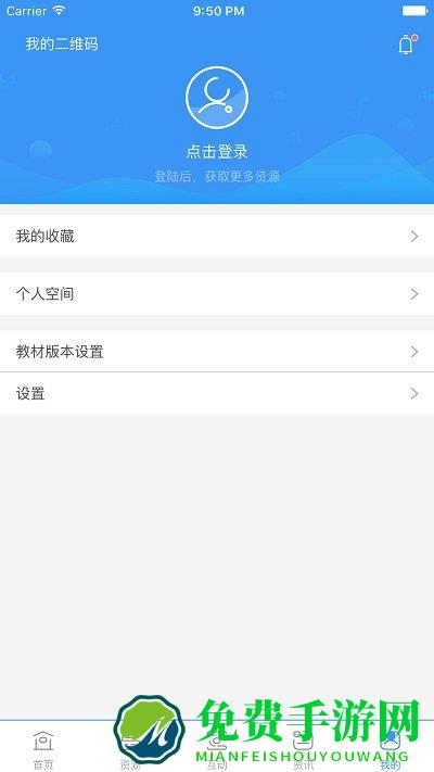 中国移动和教育app(改名为和教育全国版)