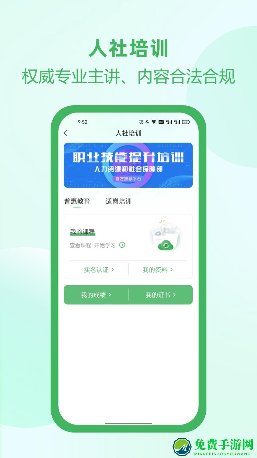 佑安宝安全培训软件