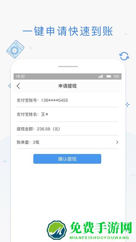 海狸管家app