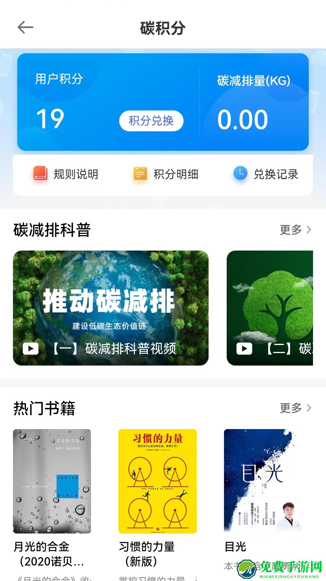 长春公交码码通app