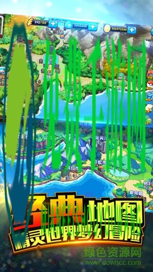 口袋之旅内购
