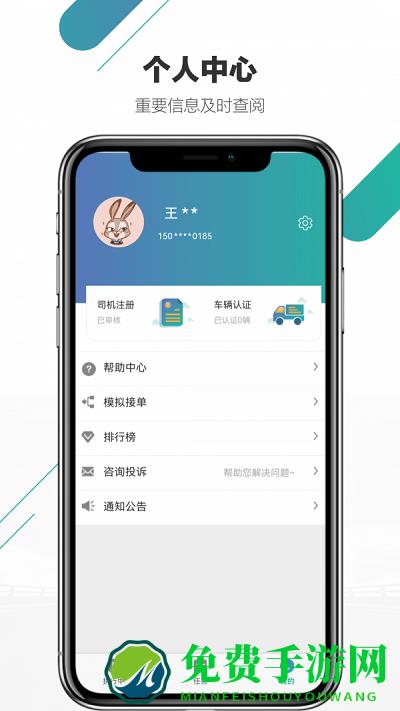 尤尼星app