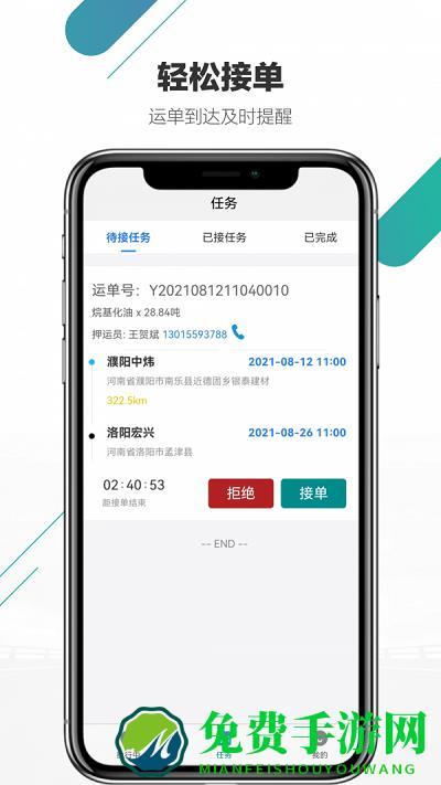 尤尼星app