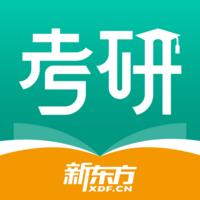 新东方考研官方版